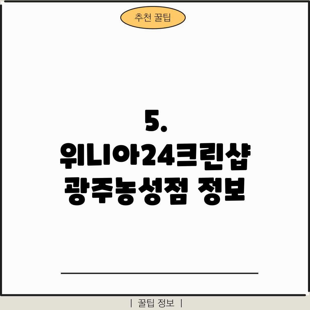 크린토피아광주농성SK뷰점 이미지