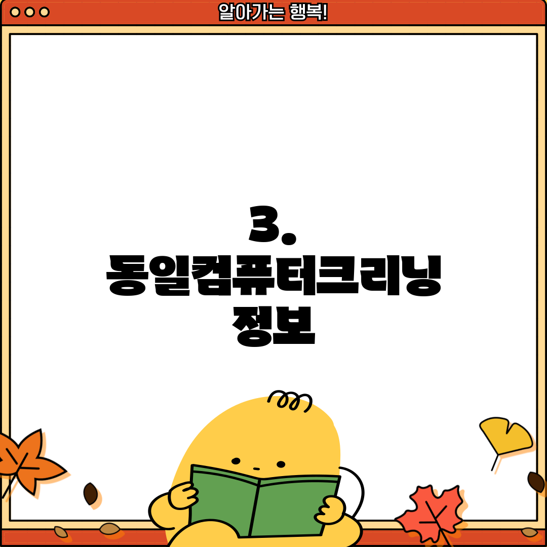 봉동주공세탁소 이미지