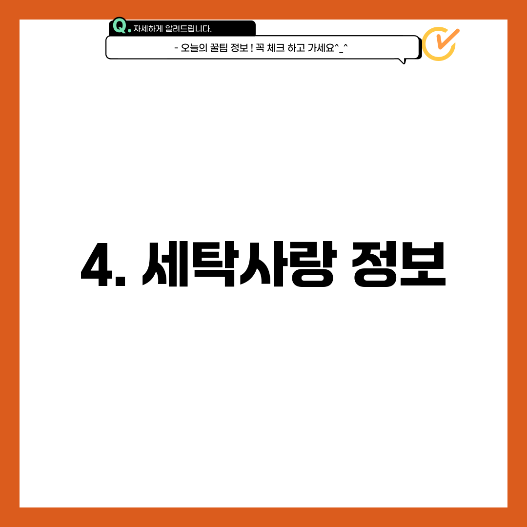 명동백양사세탁 이미지