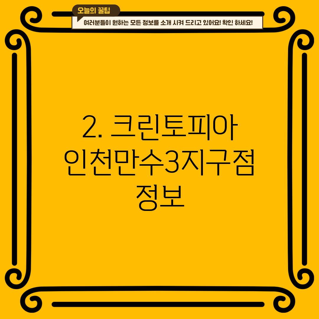 현대프라자세탁소 이미지