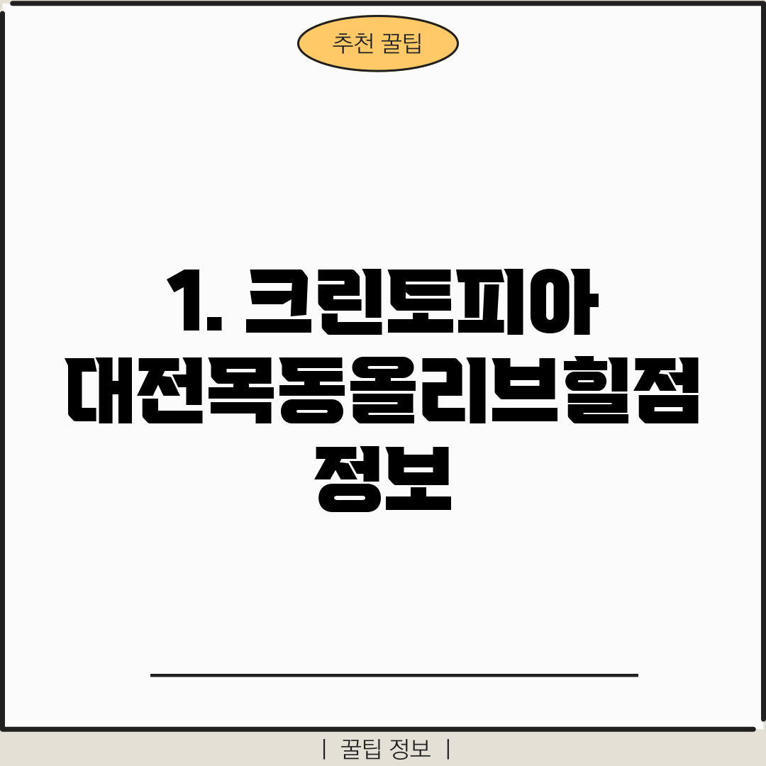 크린토피아목동1 이미지