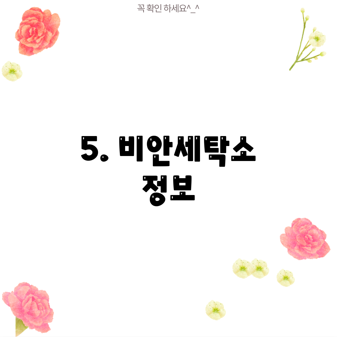 믿음세탁소 이미지