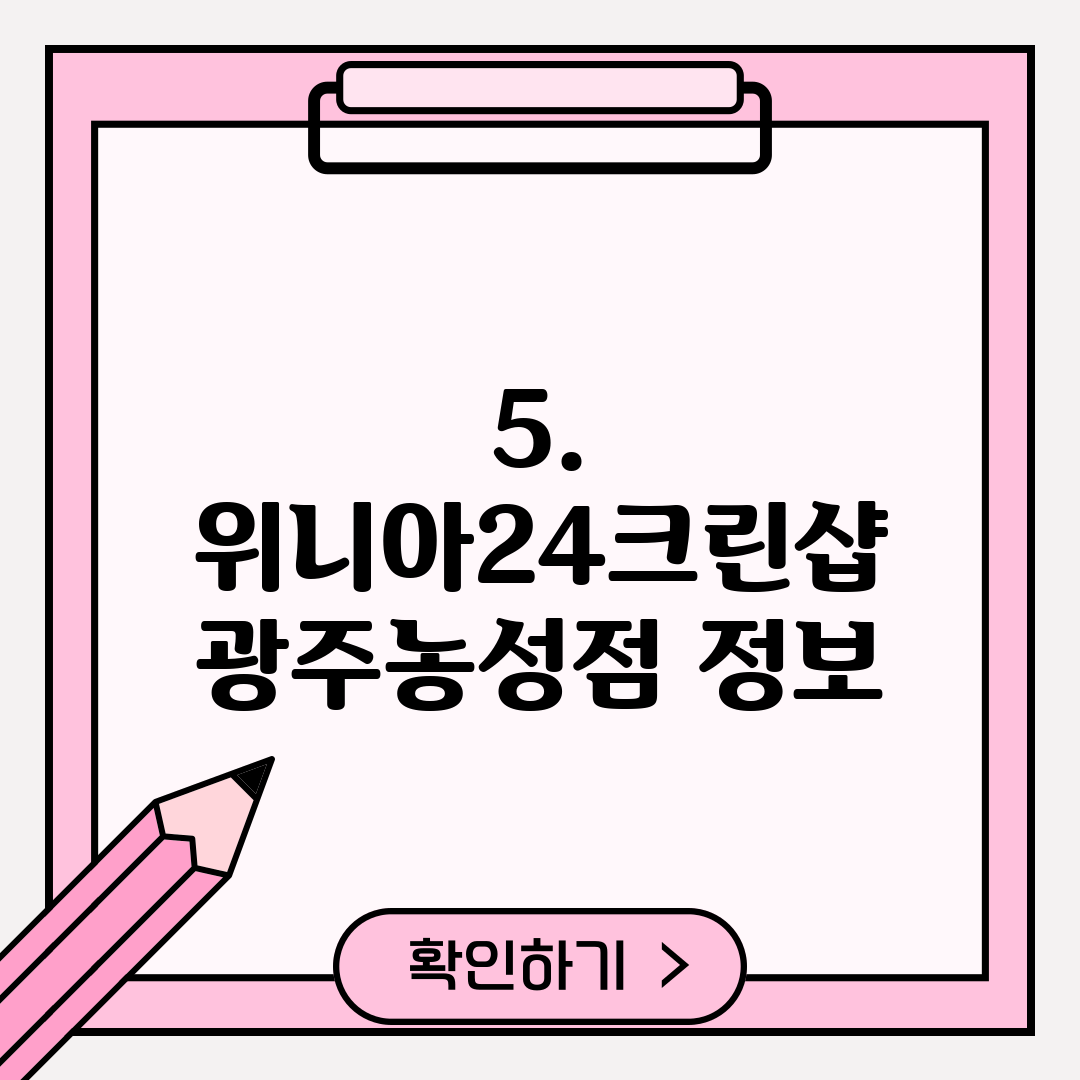 크린토피아광주농성SK뷰점 이미지