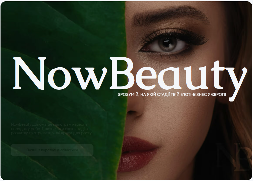 NowBeauty — AI-платформа на Webflow, дизайн та верстка