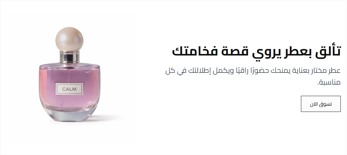 بانر علوي مصمم لتحويل الزائر الى صفحات منتجاتك الأكثر مبيعاً