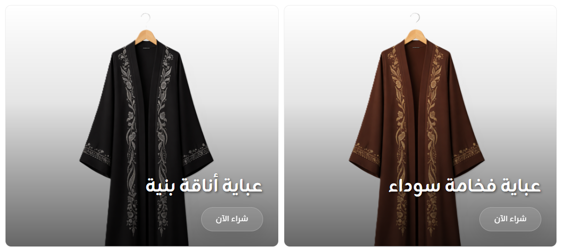 بانر عرض ثنائي : واجهة عرض احترافية بلمسة عصرية