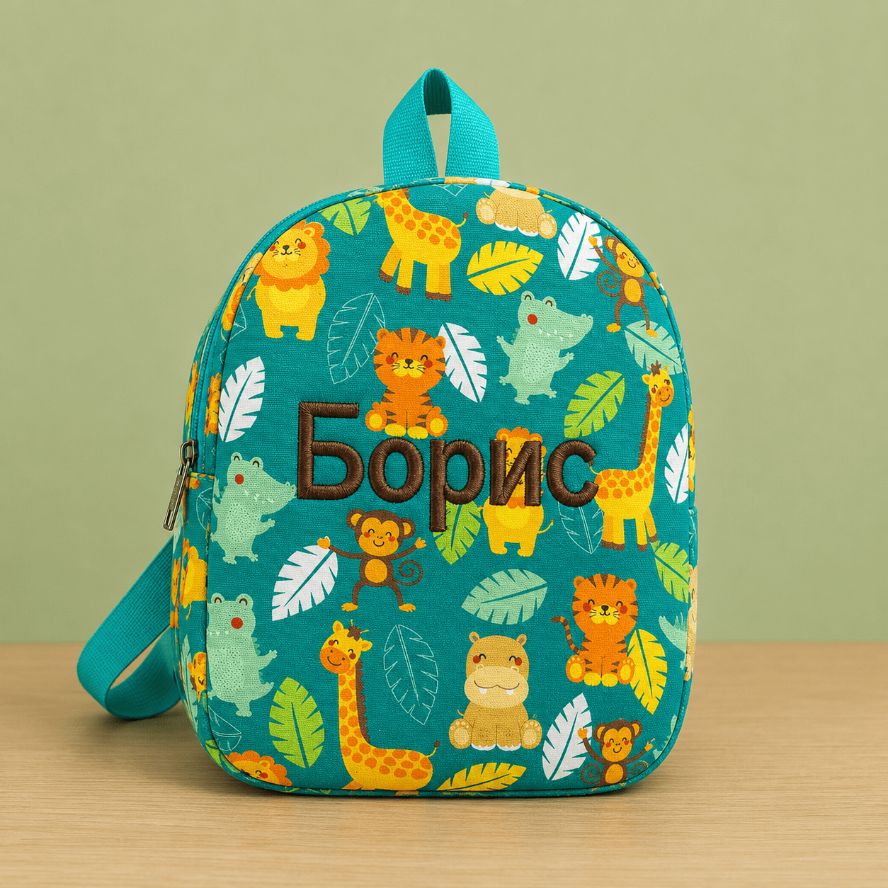 Персонализирана детска раничка - Джунгла
