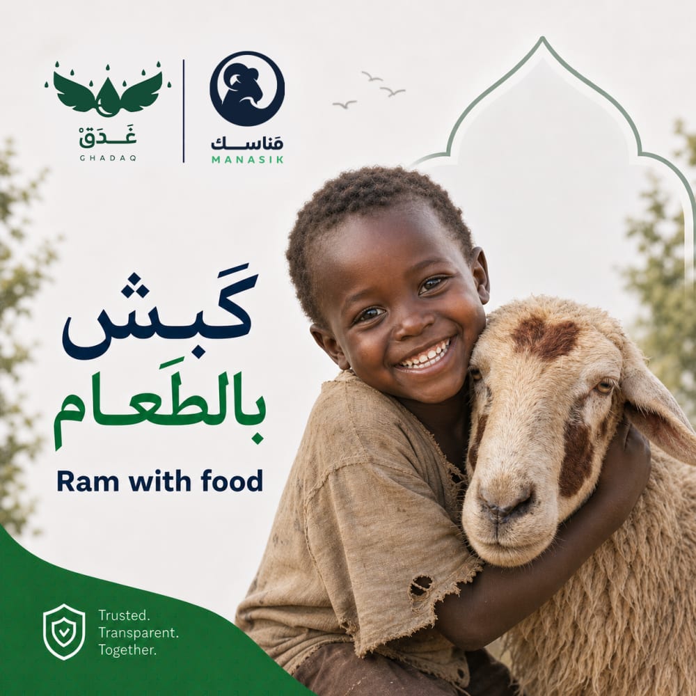 كَبش بالطعام
