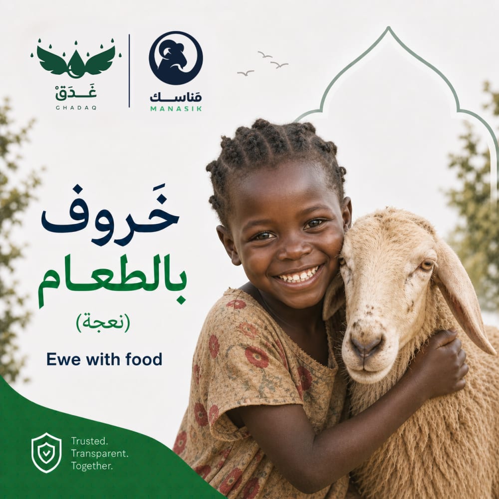 خَــروف بالطعَــام