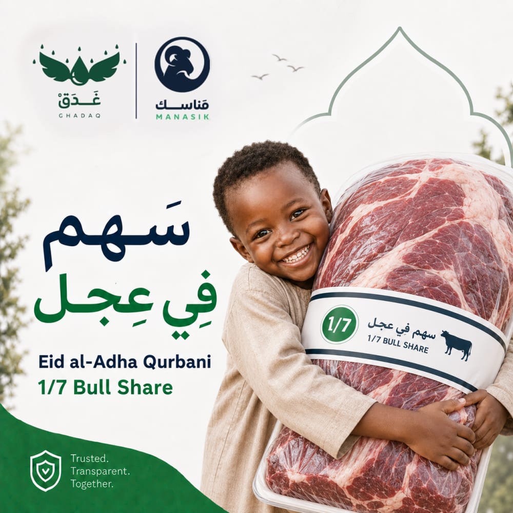 الأضاحي | سَــهم فِي عِجــل
