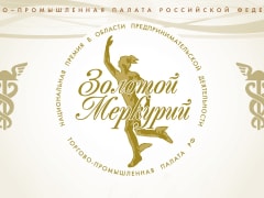 «Золотой Меркурий–2025»: малый и средний бизнес очень важен для экономики страны