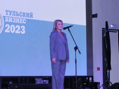 Ольга Слюсарева приняла участие в церемонии вручения премии «Тульский бизнес»