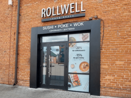 Кафе «Rollwell» в Туле закрыли на 60 суток после отравления посетителя