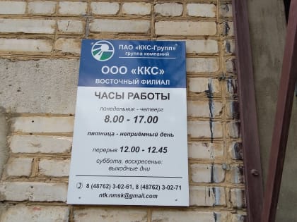 В Новомосковске ООО «ККС» отсудил деньги за отопление у неплательщиков