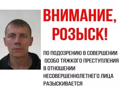 В Тульской области продолжается розыск мужчины, похитившего семилетнего сына