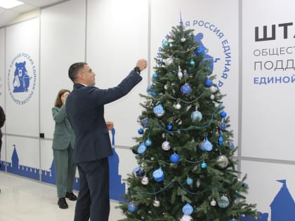 Алексей Эрк и депутаты-единороссы присоединились к акции «Елка желаний»