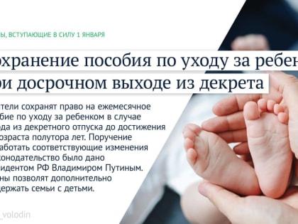 Тулякам рассказали о новых законах 2024 года