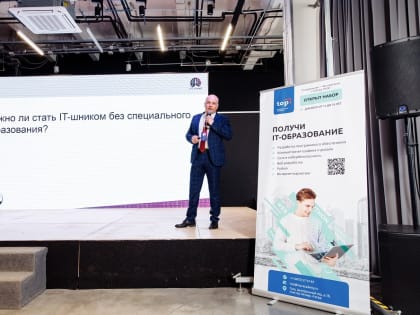 Войти в IT!
