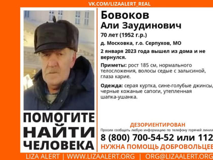 Пропавший в Серпухове дезориентированный пенсионер может находиться в Тульской области