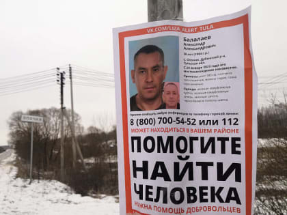 В Тульской области больше недели назад пропал сотрудник МЧС: в Дубенском районе прошли масштабные поиски