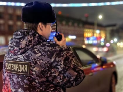 Росгвардия информирует