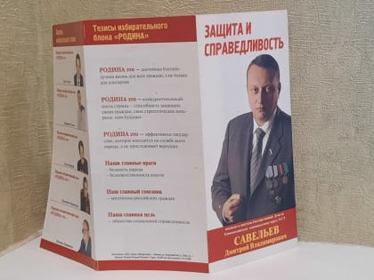 Завершились основные следственные действия по уголовному делу Дмитрия Савельева