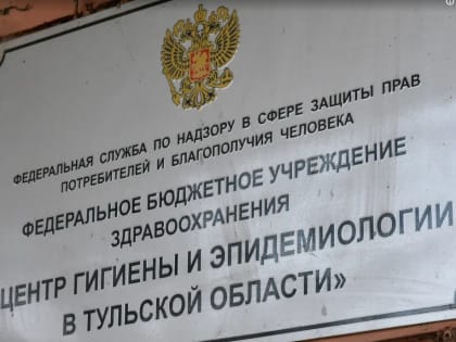 Кого в этом году проверит Роспотребнадзор?