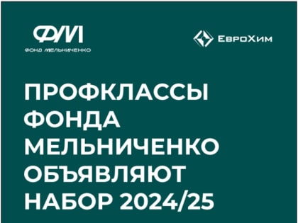 Новый центр образования в городе