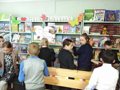 Странствия по КнигоЛэнду