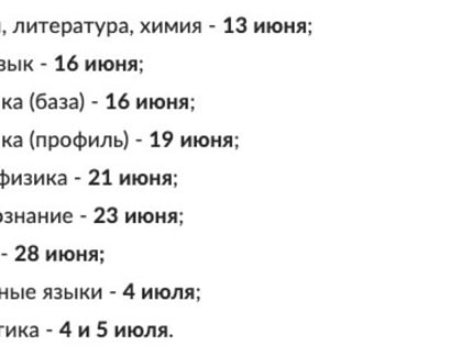 ЕГЭ-2023: Когда тульские школьники смогут узнать результаты