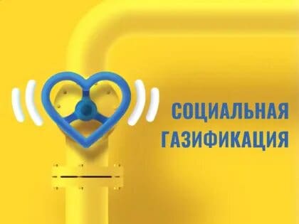 ПАМЯТКА ПО ВОПРОСАМ  СОЦИАЛЬНОЙ ДОГАЗИФИКАЦИИ ТУЛЬСКОЙ ОБЛАСТИ
