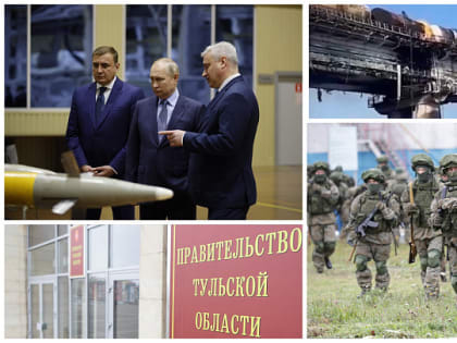 Важные события 2022 года в России и Тульской области