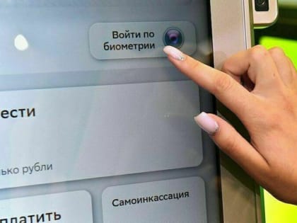 Как отказаться от сдачи биометрических данных