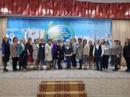 II Межмуниципальный педагогический форум