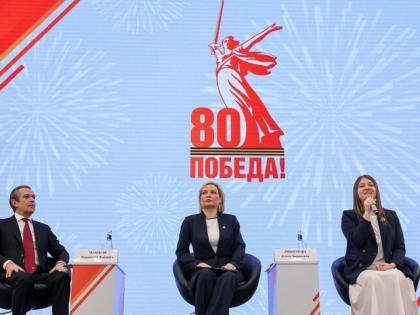 Официальный логотип 80-летия Победы в Великой Отечественной войне