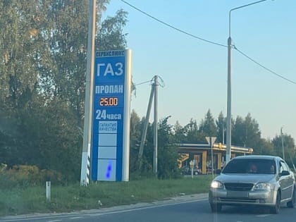 В Туле резко выросла стоимость пропана