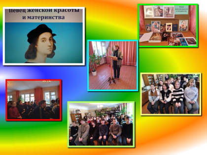 Певец женской красоты и материнства