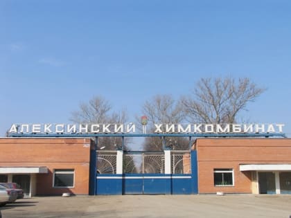 Алексинский химический комбинат попал под санкции США