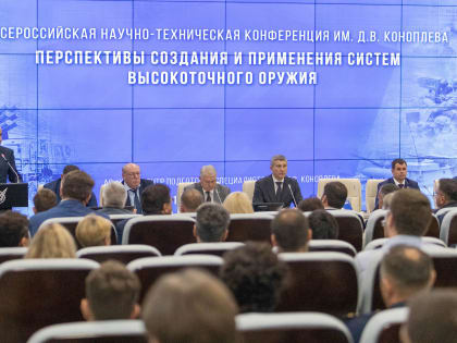 В Туле прошла научно-техническая конференция имени Дмитрия Коноплева