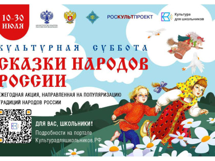Приглашаем к участию в культурной субботе