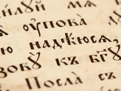 В России появится государственный реестр языков народов страны