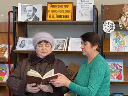 Кукуйский СБФ: «Знакомство с творчеством А. Н. Толстого» (18+)