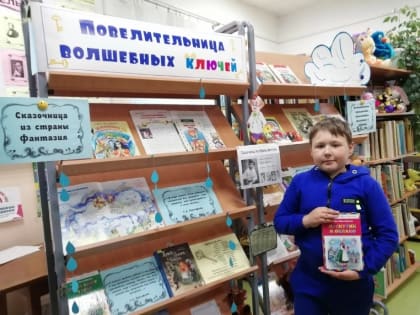 Детская библиотека: «Повелительница волшебных ключей» (6+)