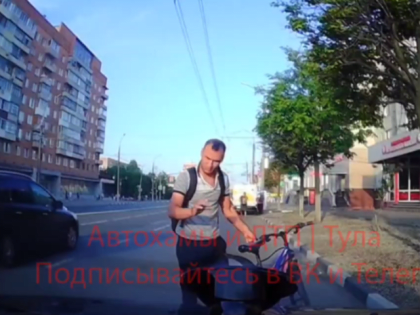 Отряхнулся и уехал: в Туле велосипедист врезался в автомобиль и скрылся с места ДТП
