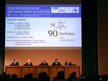 Международная конференция «Тяжелейшие ядра и атомы» в Ереване