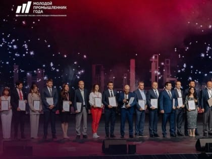 Сотрудники тульских предприятий могут принять участие в премии «Молодой промышленник года»