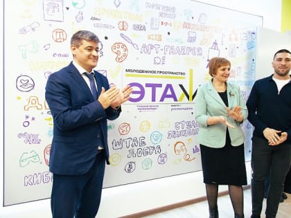 В Алексине состоялось открытие нового молодежного пространства «Этаж»