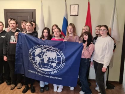 "НЕурок географии" прошёл ещё в двух районах Тульской области