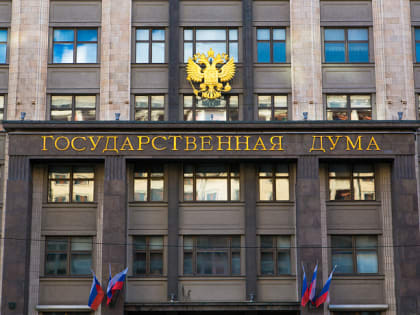 Депутаты Госдумы единогласно проголосовали за принятие закона о приостановке участия России в ДСНВ