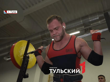 В Туле пройдет открытый Кубок области по пауэрлифтингу